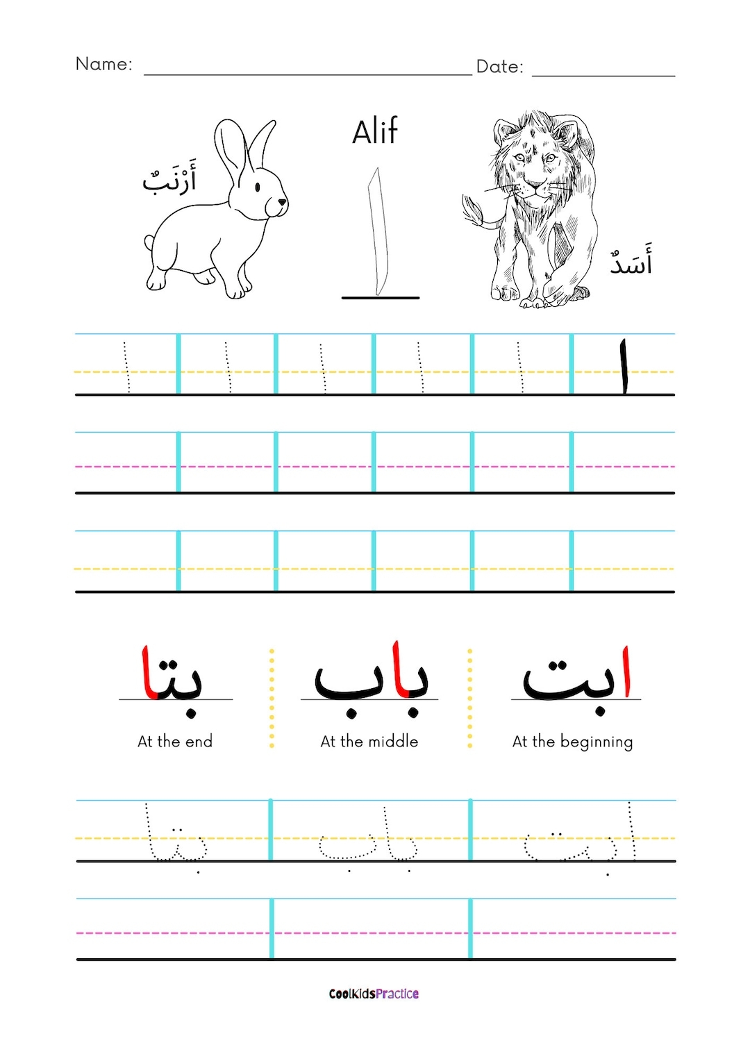 arabic alphabet worksheets printable pdf