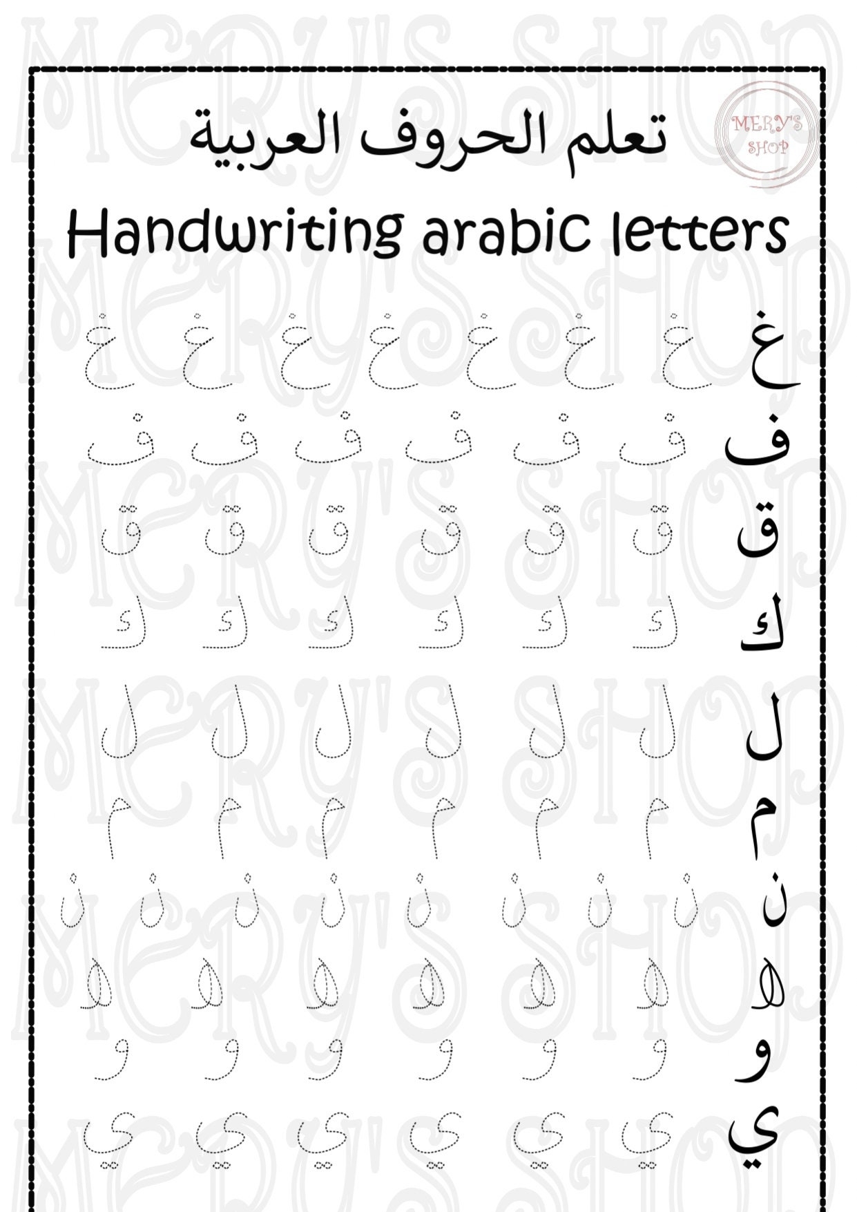 Pdf Sheets Arabic Letters Etsy