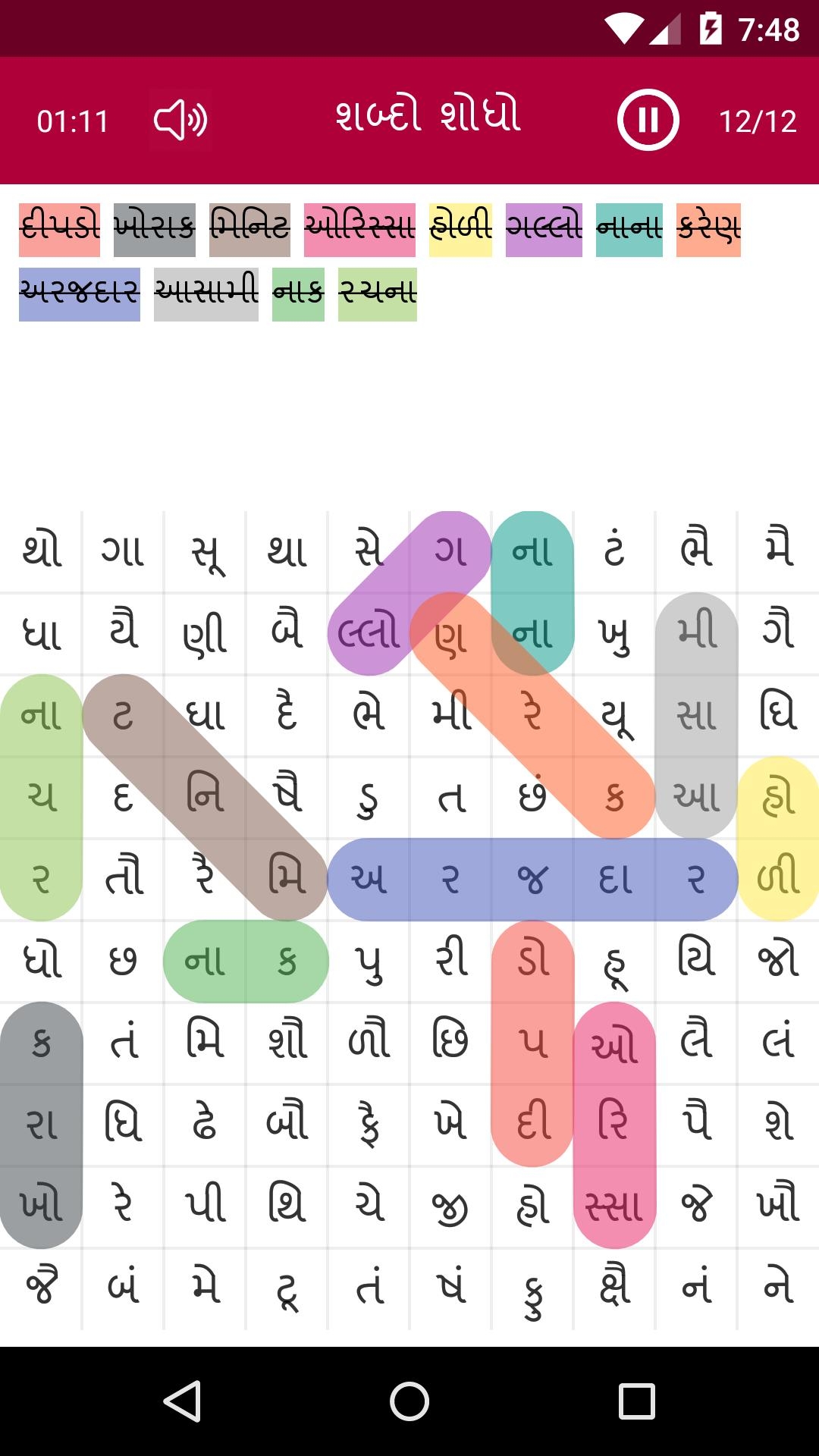 Word Search Gujarati Word Se APK For Android Download Word Search Gujarati Word Se APK For Android Download