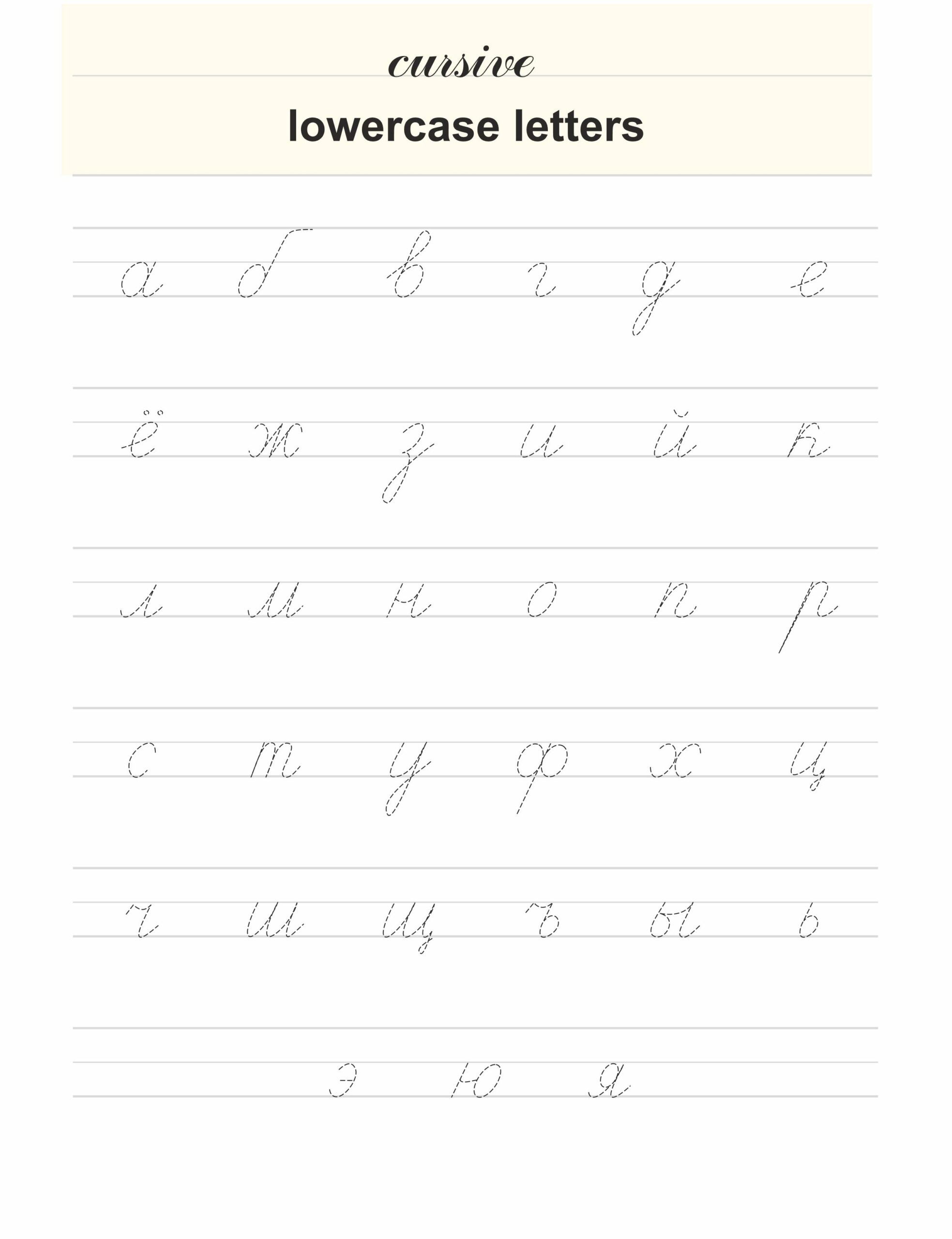 russian traceable alphabet printable pdf free download russian traceable alphabet printable pdf free download