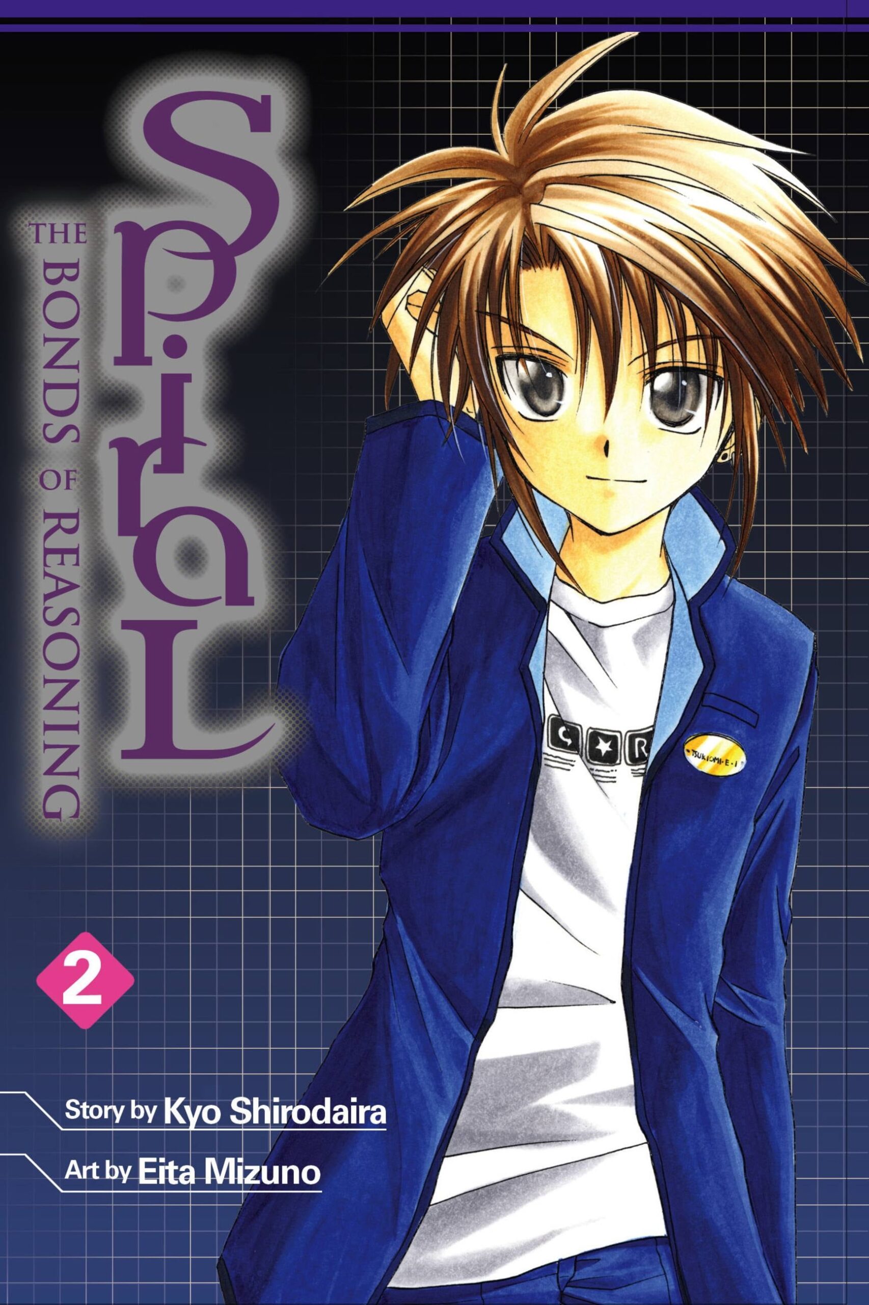 Spiral Spiral Vol 2 The Bonds Of Reasoning Series 2 Paperback Walmart Spiral Spiral Vol 2 The Bonds Of Reasoning Series 2 Paperback Walmart